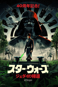 Star Wars: Return of the Jedi - Regular - Japanese