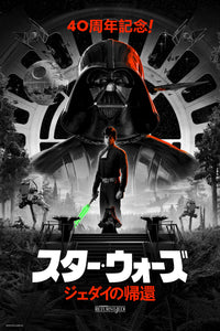 Star Wars: Return of the Jedi - Variant - Japanese